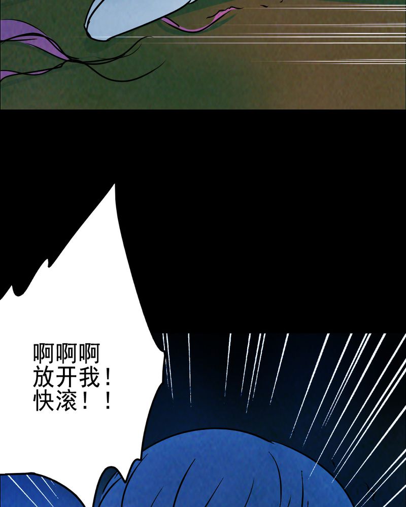尸间断漫画,第64章：喷子（四）1图