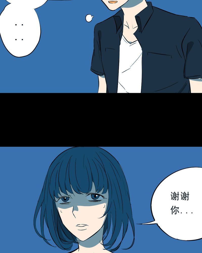 尸间断漫画,第21章：蘑菇（二）5图