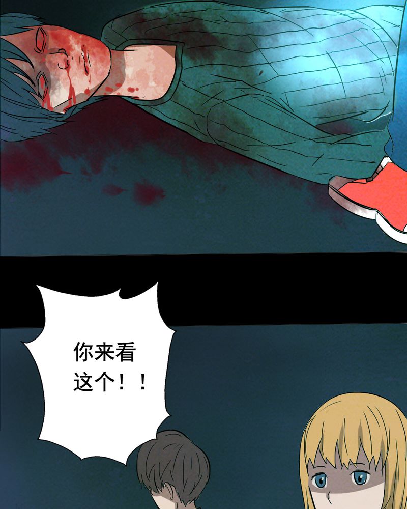 时间段划分漫画,第13章：鬼屋（一）1图