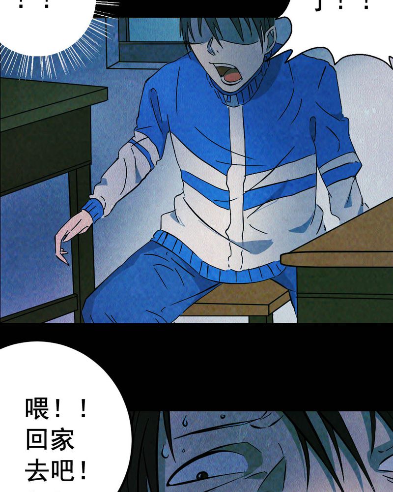 实践锻炼调研收获漫画,第58章：夏天（四）5图