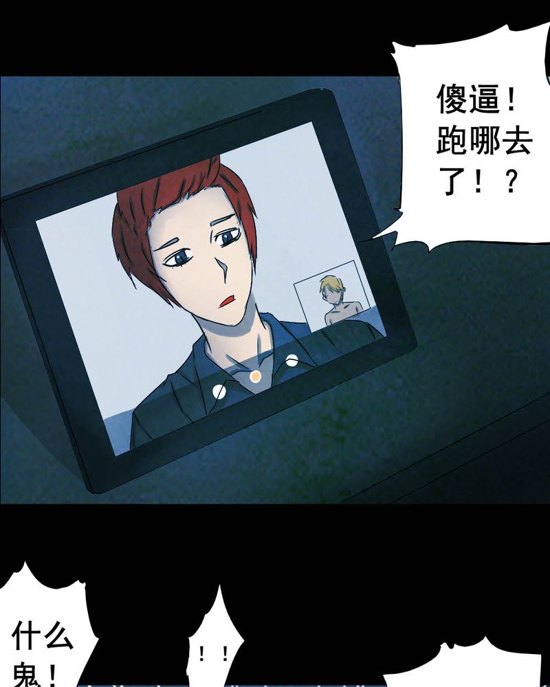 尸王觉醒漫画,第55章：夏天（一）3图