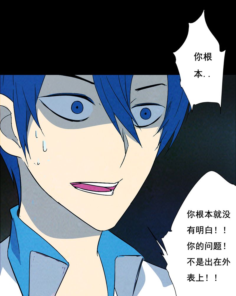 尸王觉醒漫画,第41章：减肥（三）2图