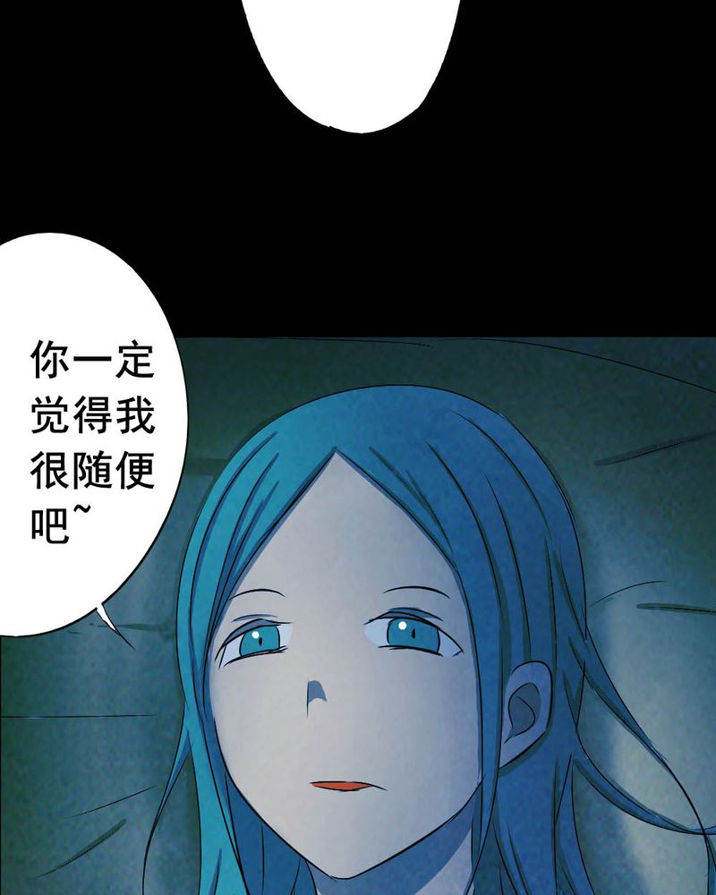 时间段划分漫画,第56章：夏天（二）5图