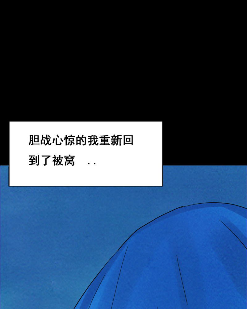 尸间断漫画,第32章：归途（三）5图