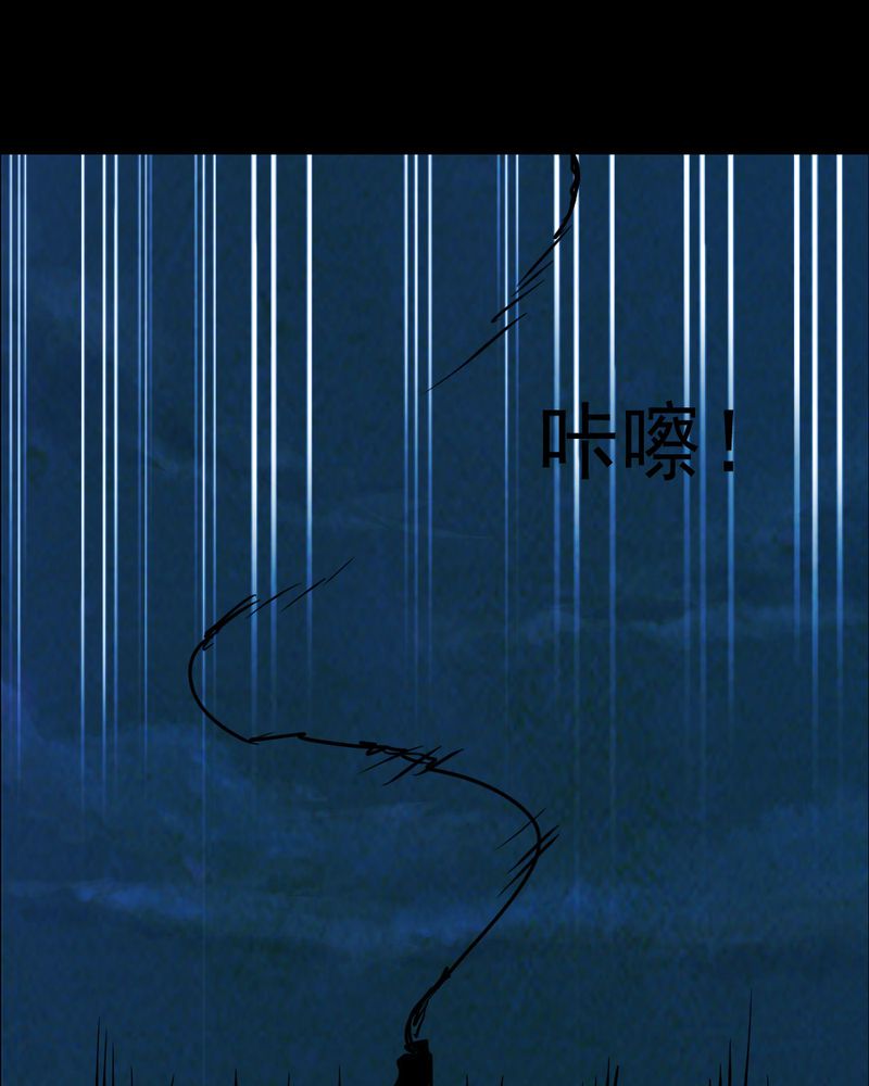 尸间断漫画,第64章：喷子（四）5图