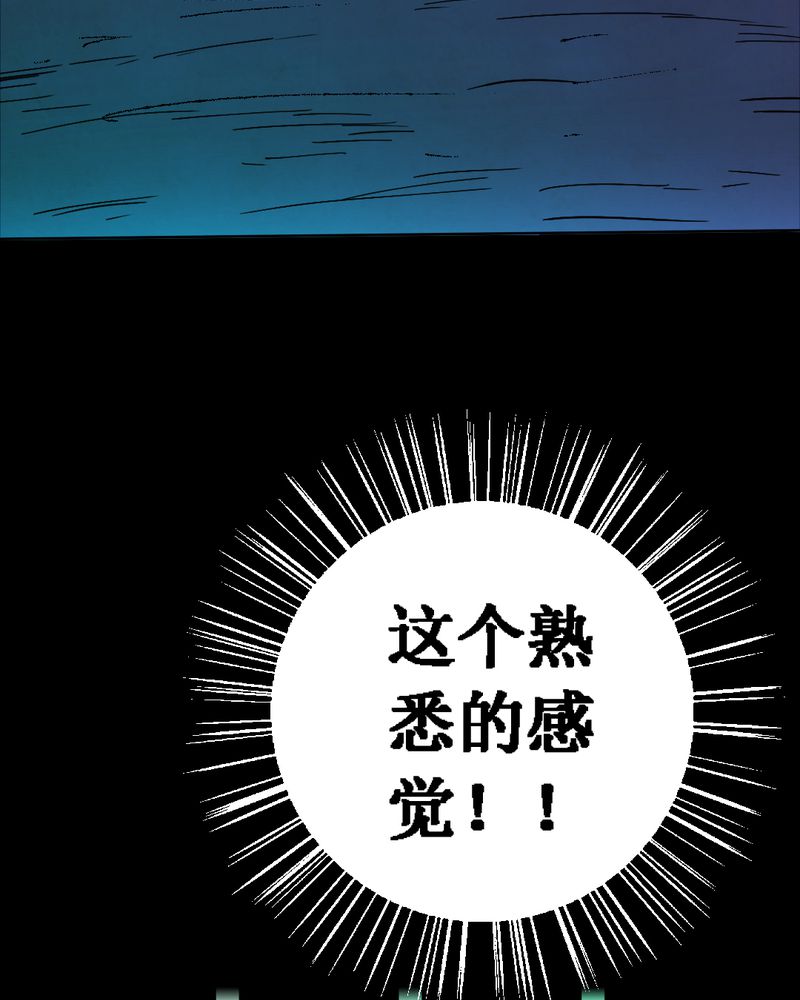 尸间断漫画,第12章：坠落（三）4图