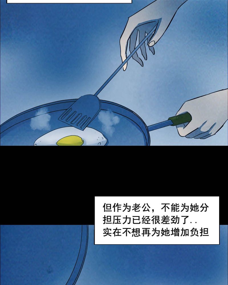 时间段划分漫画,第51章：青蛙（二）2图