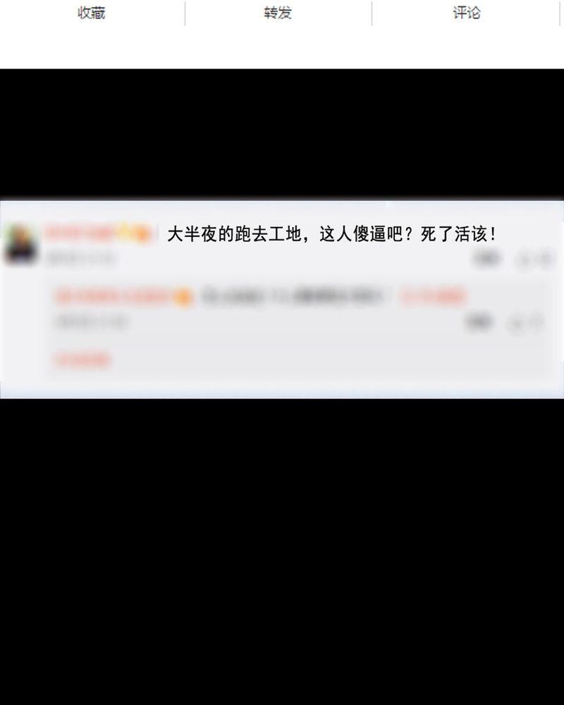 尸间断漫画,第64章：喷子（四）3图