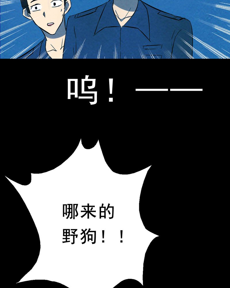 实践锻炼调研收获漫画,第26章：小笨（二）2图