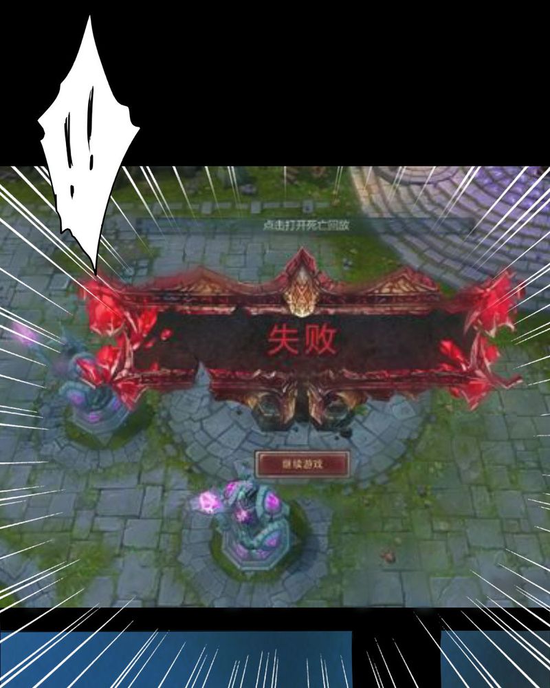 尸间断漫画,第63章：喷子（三）2图