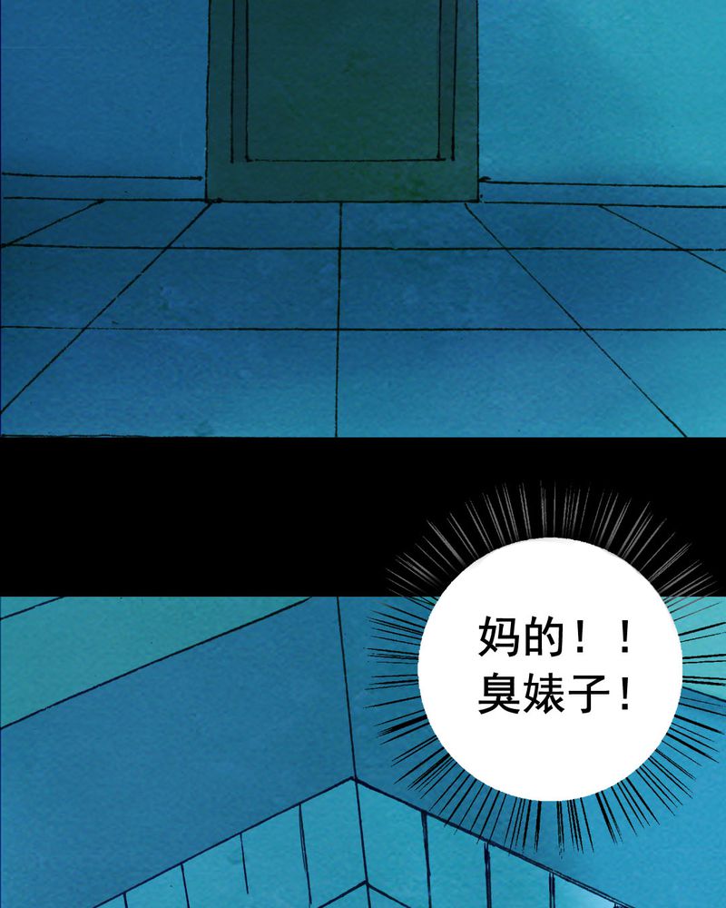 尸间断漫画,第19章：璇璇（二）4图