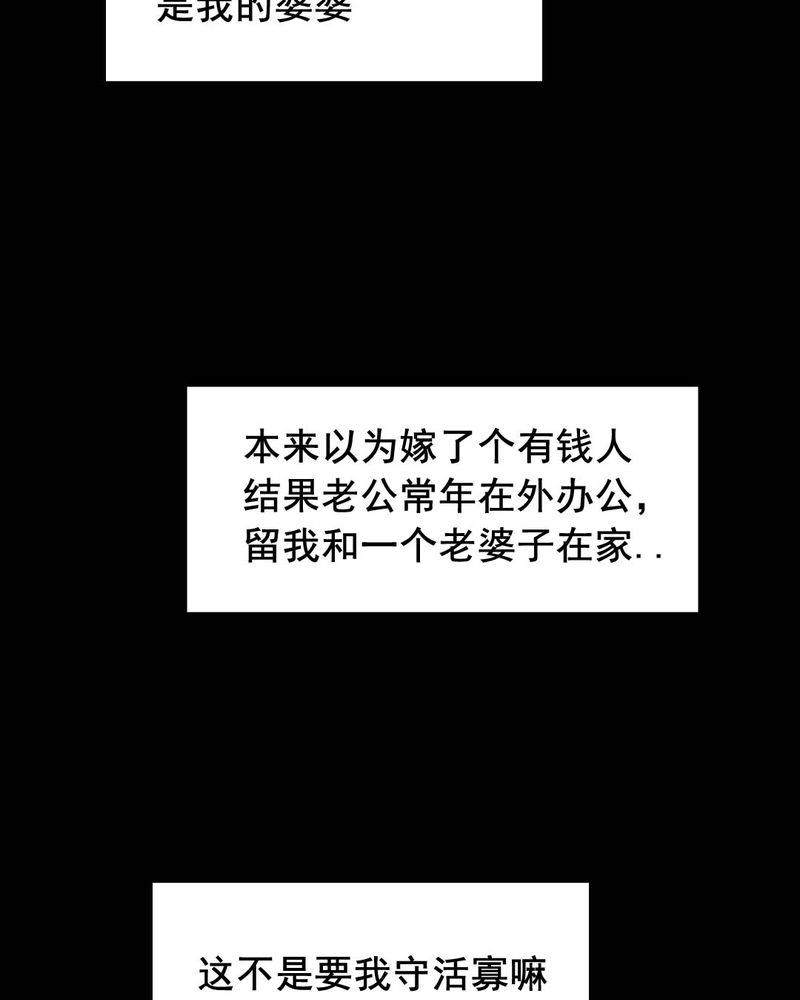 时间段核算小时公式漫画,第46章：红杏（一）2图