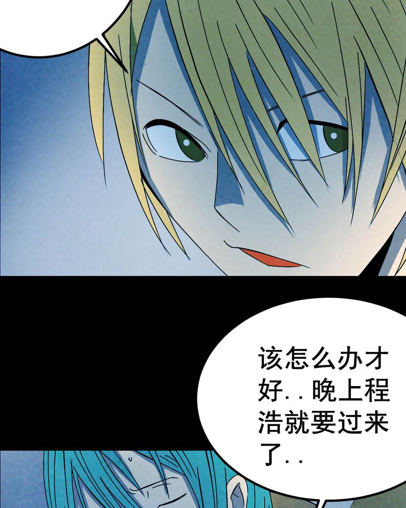 实践锻炼调研收获漫画,第58章：夏天（四）1图