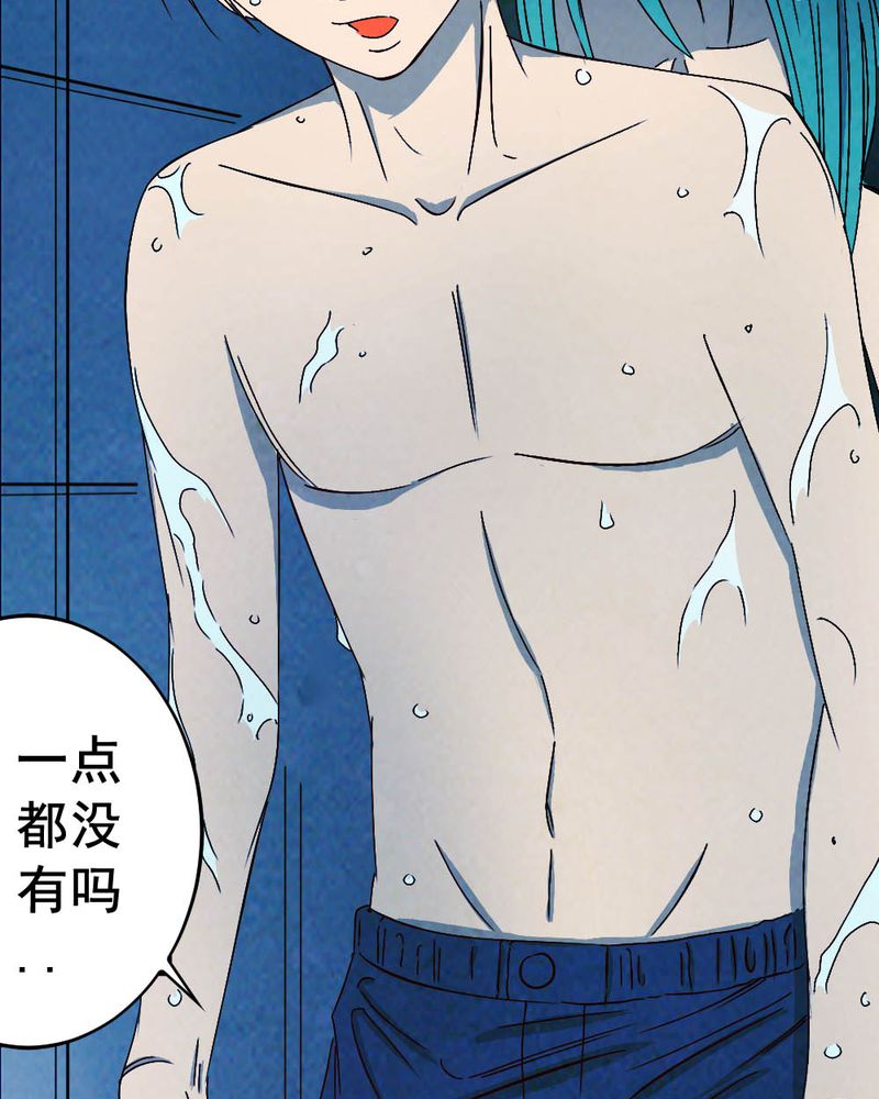 时间段格式漫画,第57章：夏天（三）2图