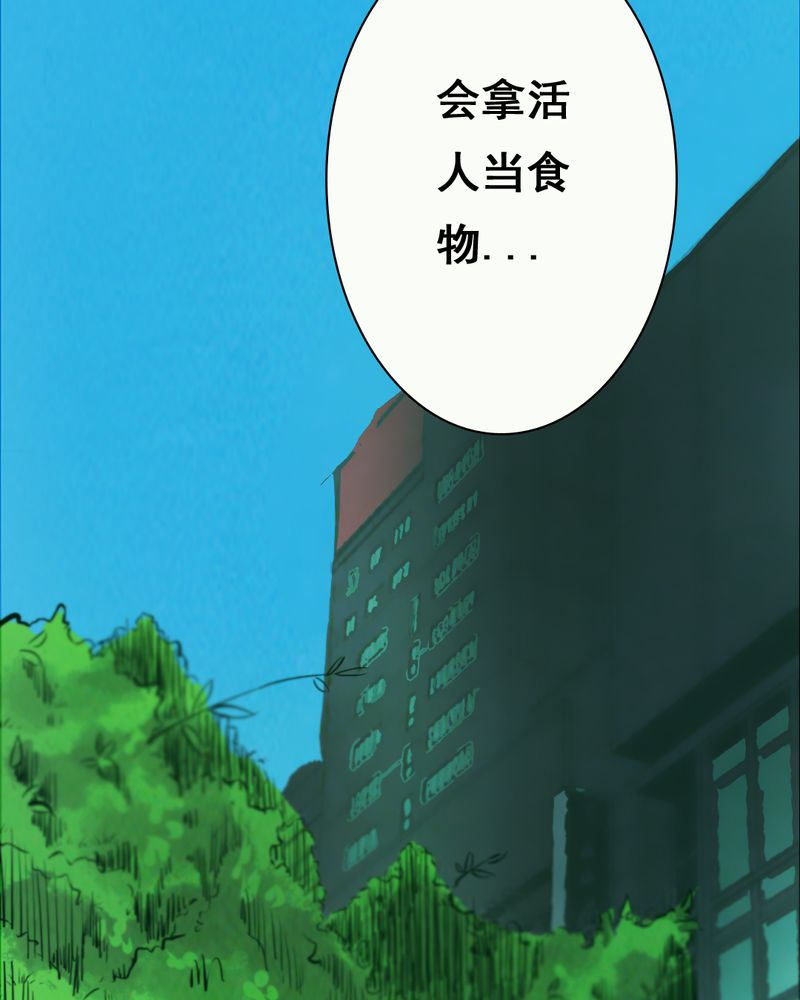 时间短的歌曲漫画,第35章：复仇（三）2图
