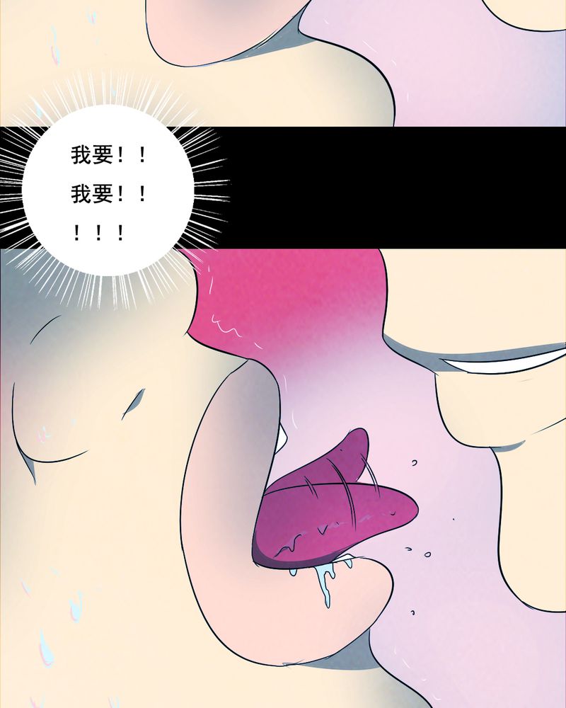 尸间断漫画,第39章：减肥（一）4图