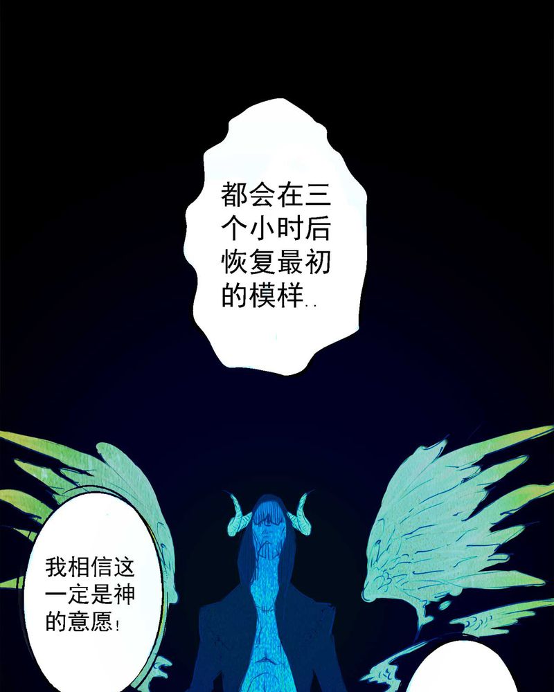 尸间断漫画,第1章：解剖（一）4图