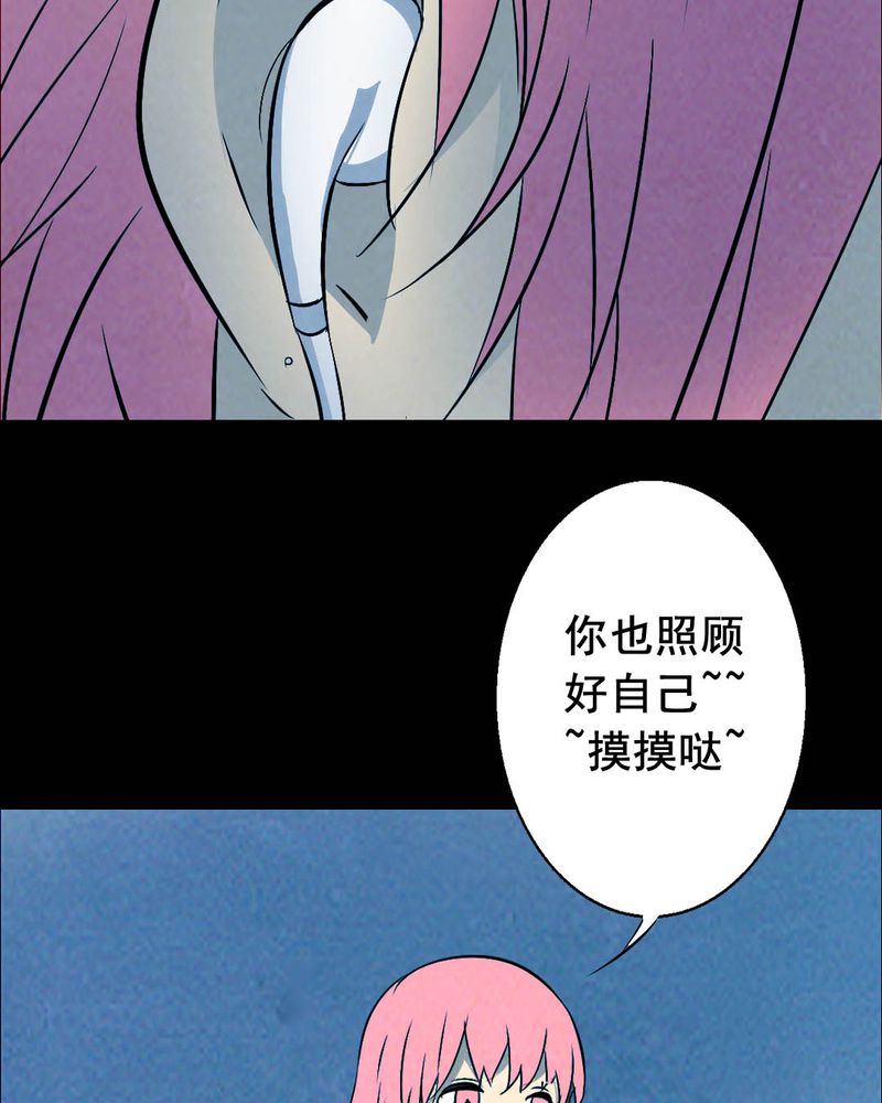 尸间断漫画,第46章：红杏（一）3图