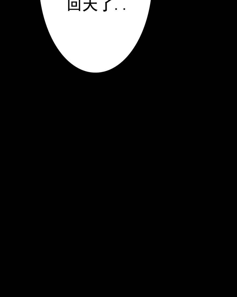 尸地伏魔漫画,第49章：红杏（四）2图