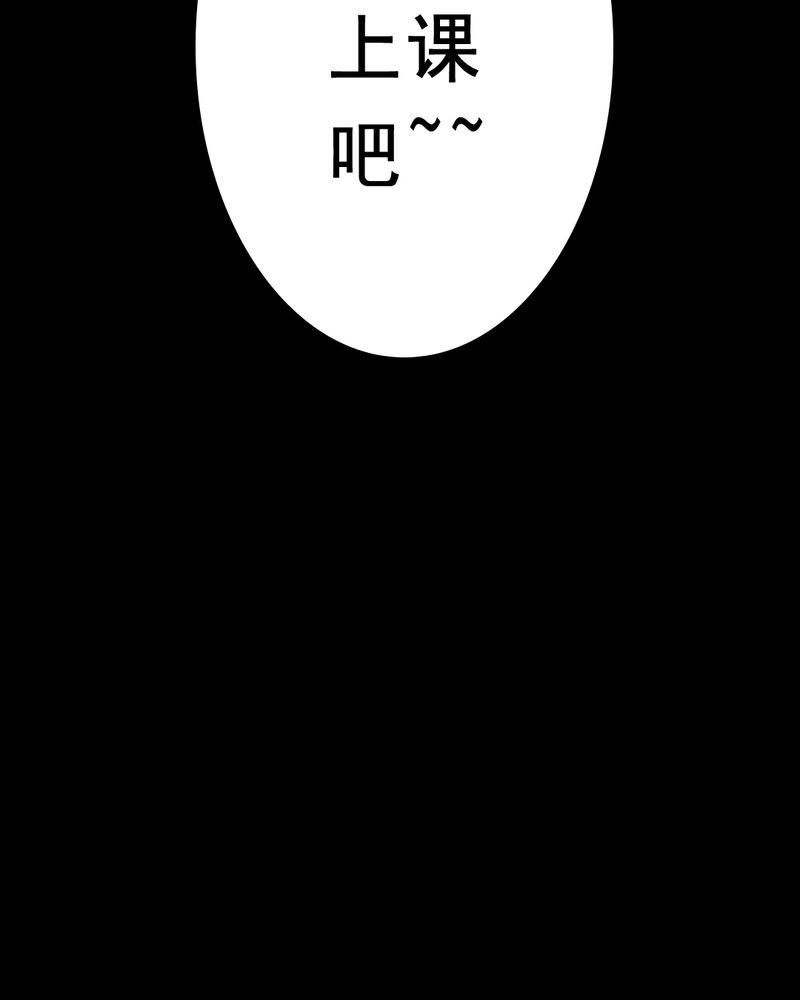 时间段格式漫画,第3章：解剖（三）3图