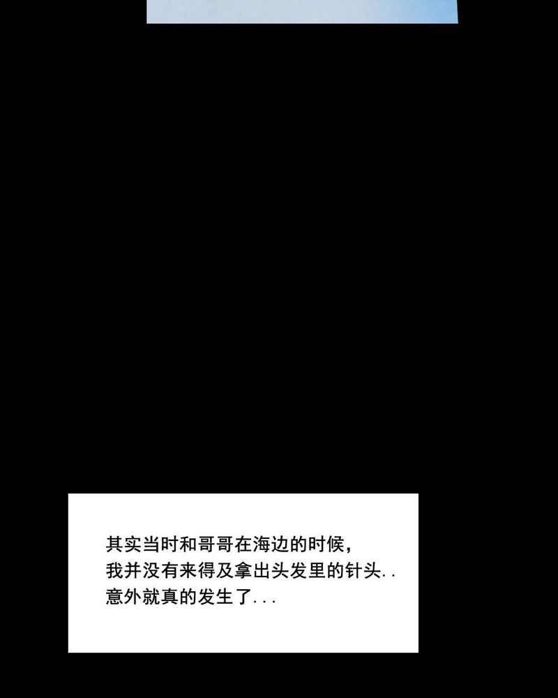 尸王觉醒漫画,第45章：兄妹（三）1图