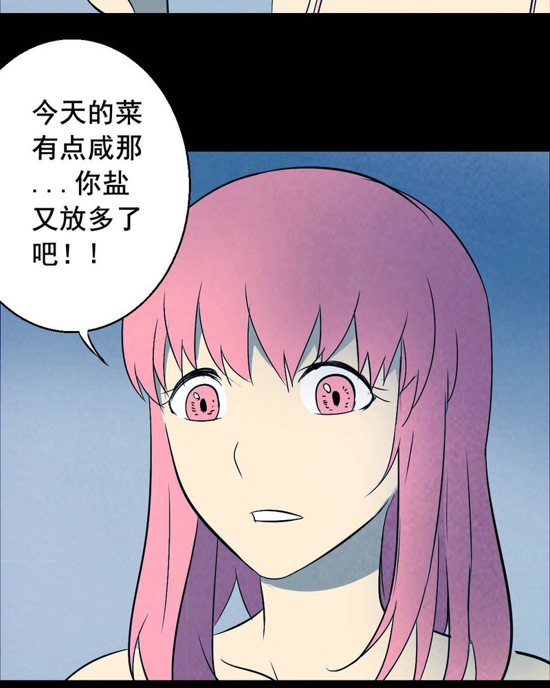 时间段核算小时公式漫画,第46章：红杏（一）4图