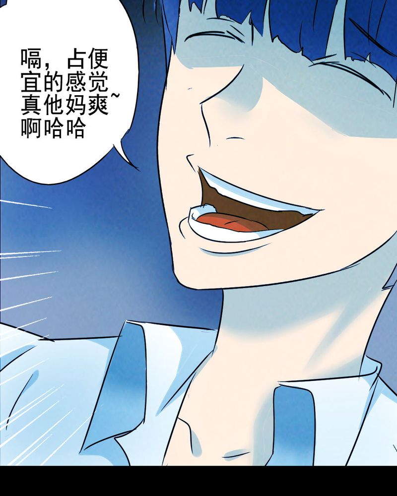 尸间断漫画,第63章：喷子（三）2图