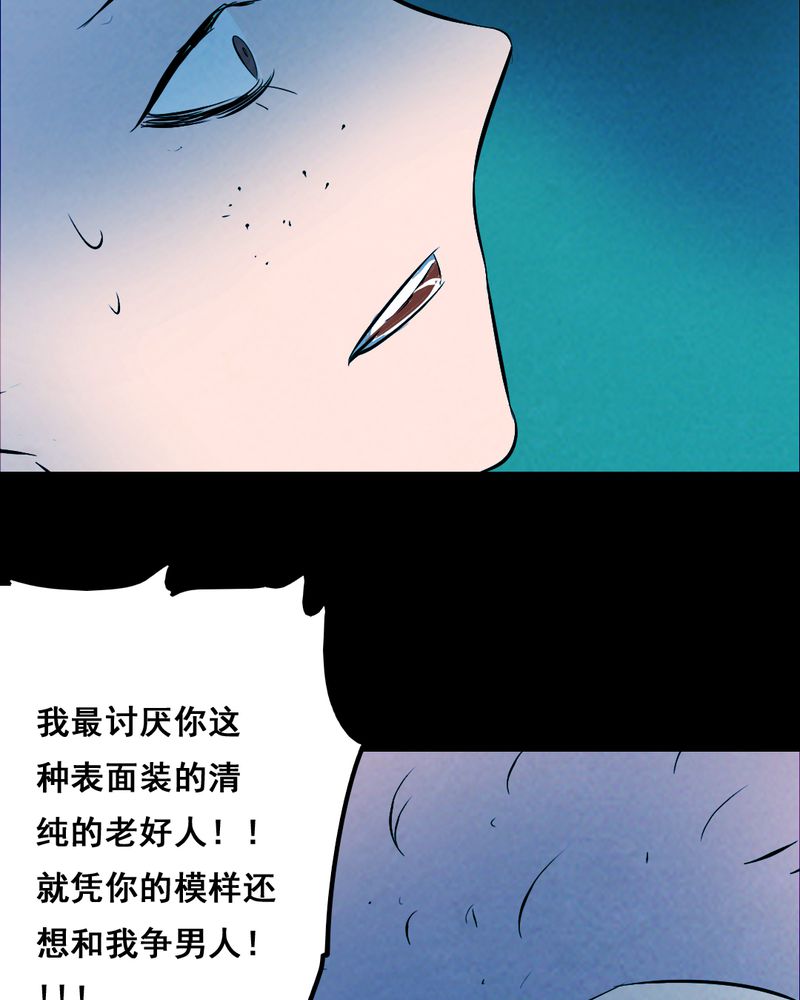 尸间断漫画,第34章：复仇（二）3图