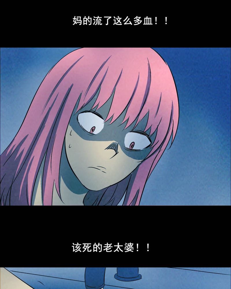 尸间断漫画,第49章：红杏（四）3图