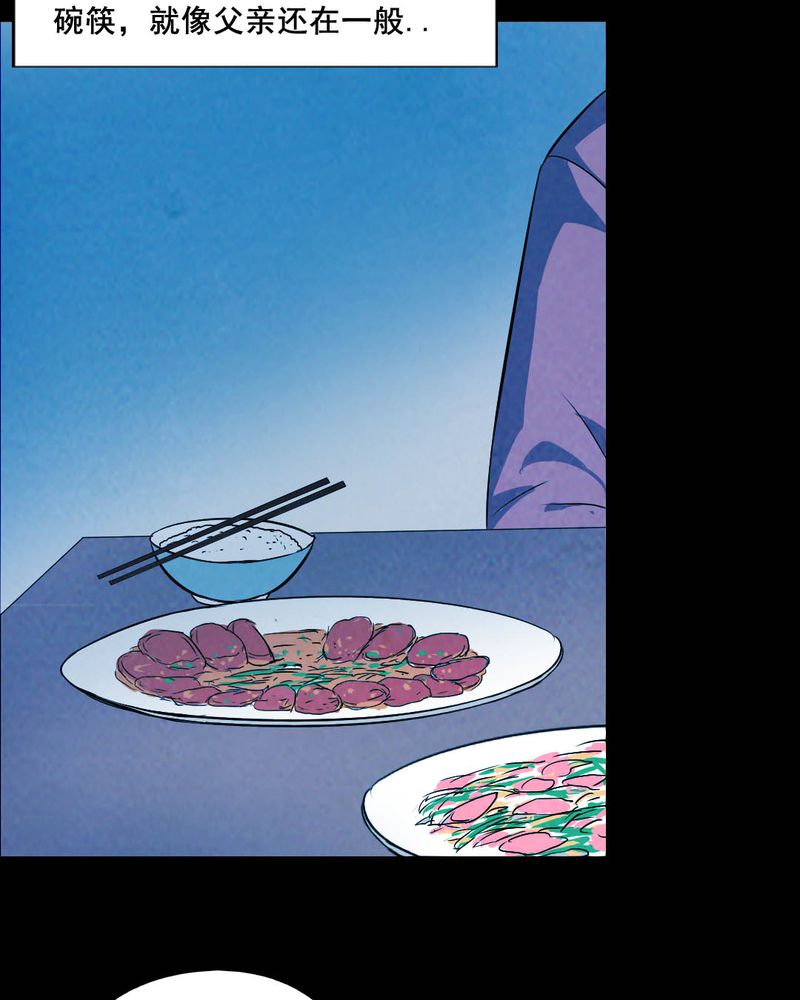 尸间断漫画,第43章：特别篇2图