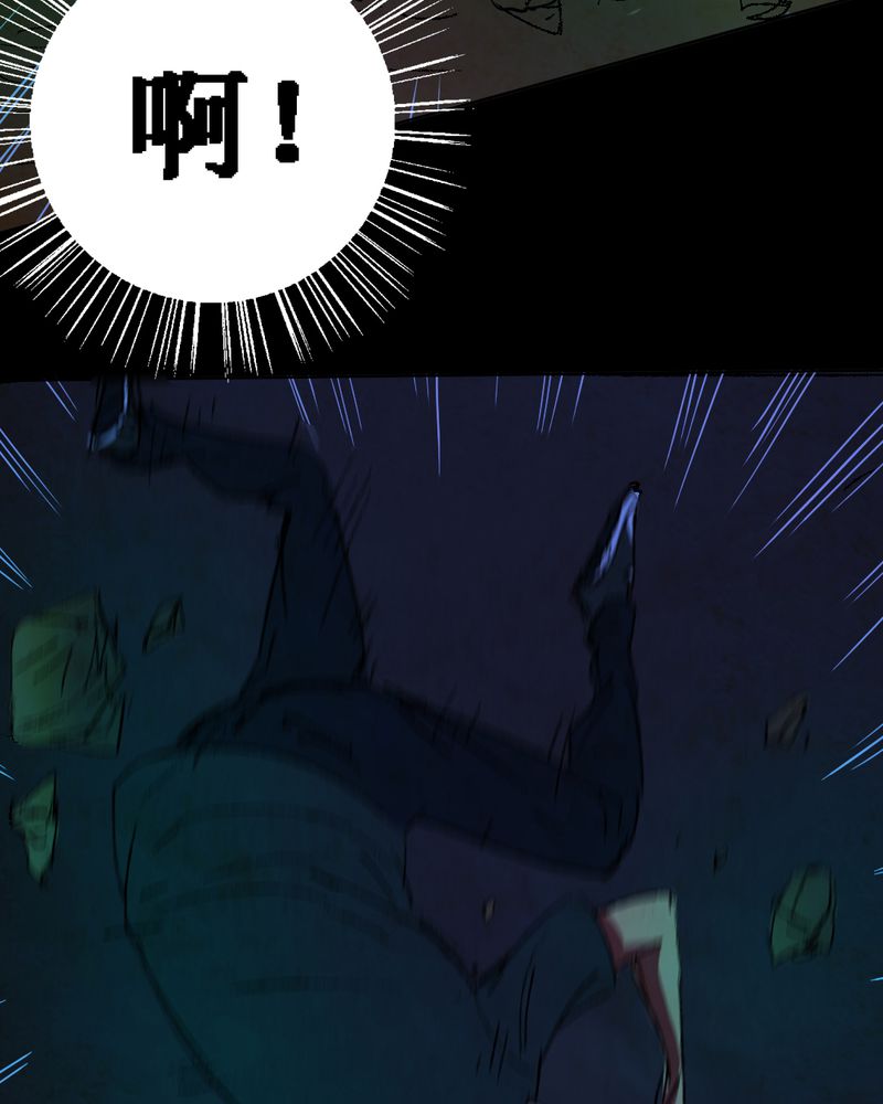 尸间断漫画,第12章：坠落（三）1图