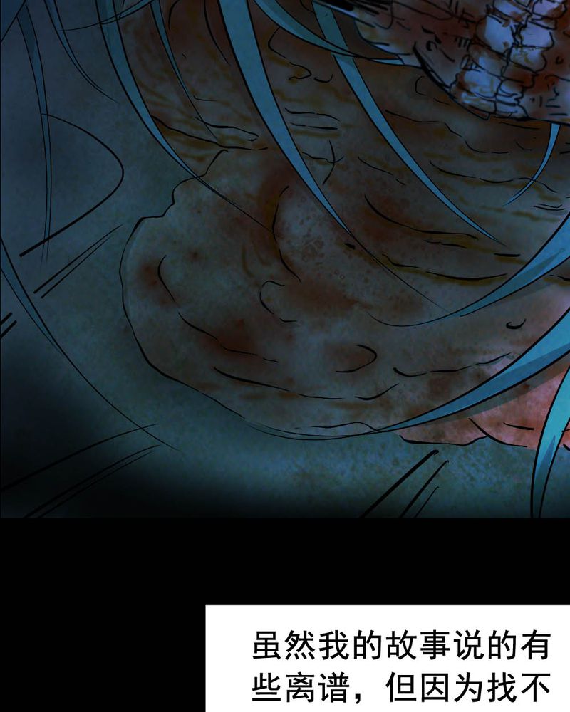 尸王觉醒漫画,第60章：夏天（六）5图