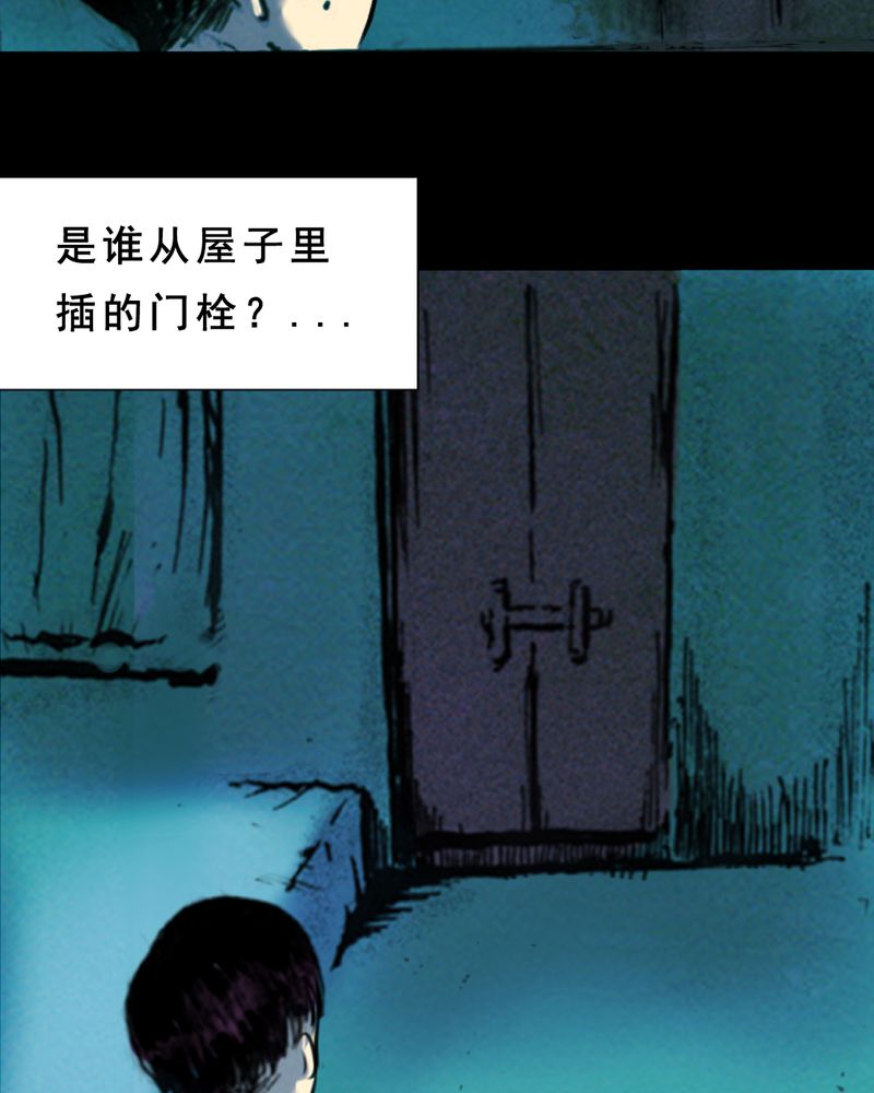 时间段格式漫画,第29章：食鬼2图