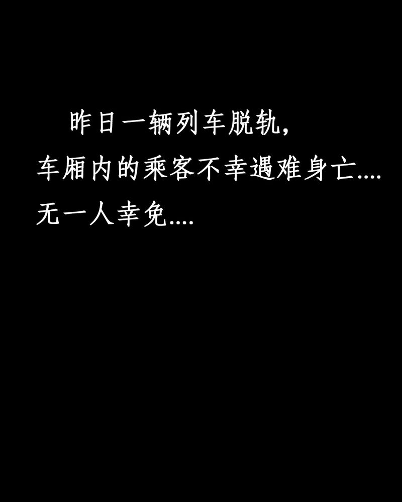 尸间线关系图漫画,第32章：归途（三）5图