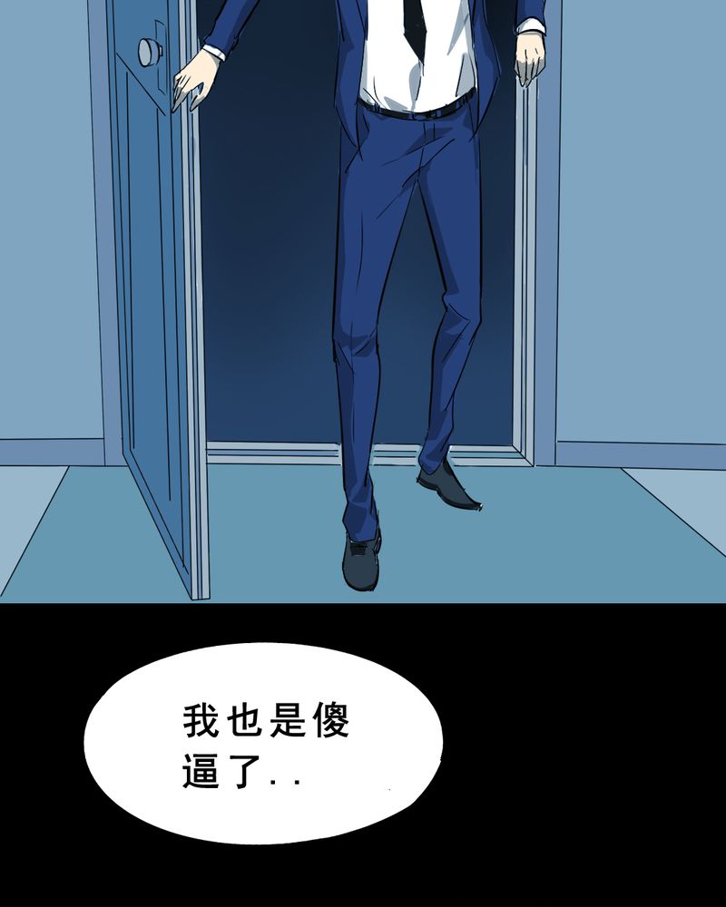 时间段核算小时公式漫画,第23章：借宿（一）2图