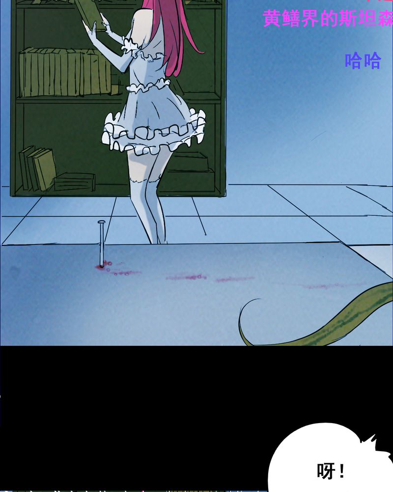 实践锻炼前面加什么动词漫画,第36章：黄鳝（一）2图