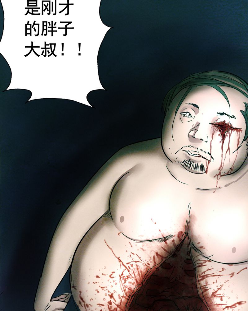 时间段划分漫画,第13章：鬼屋（一）2图