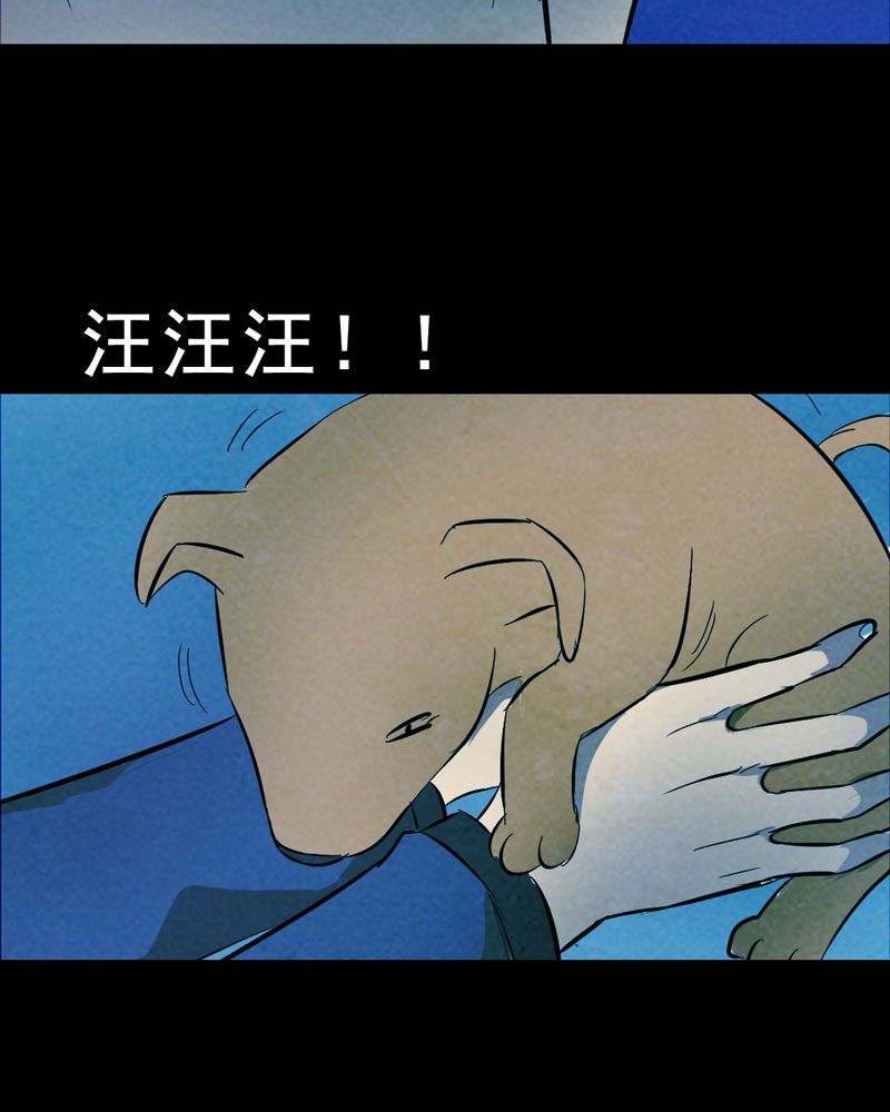 尸间断漫画,第25章：小笨（一）4图