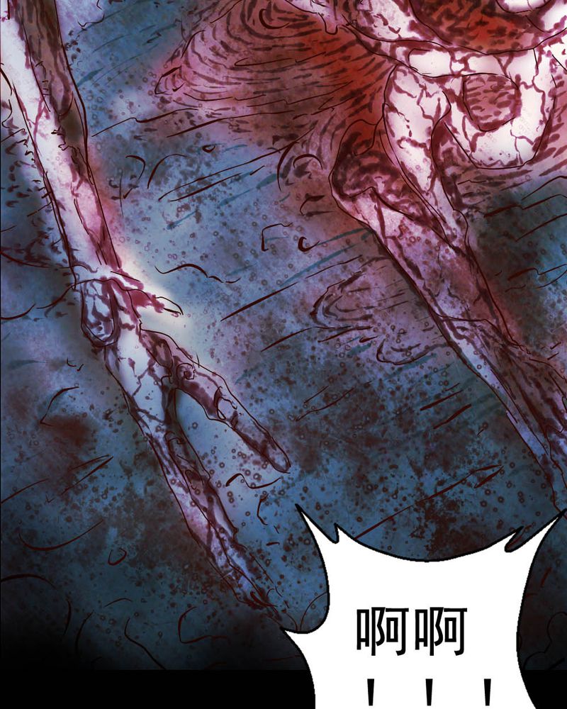 尸王觉醒漫画,第60章：夏天（六）1图