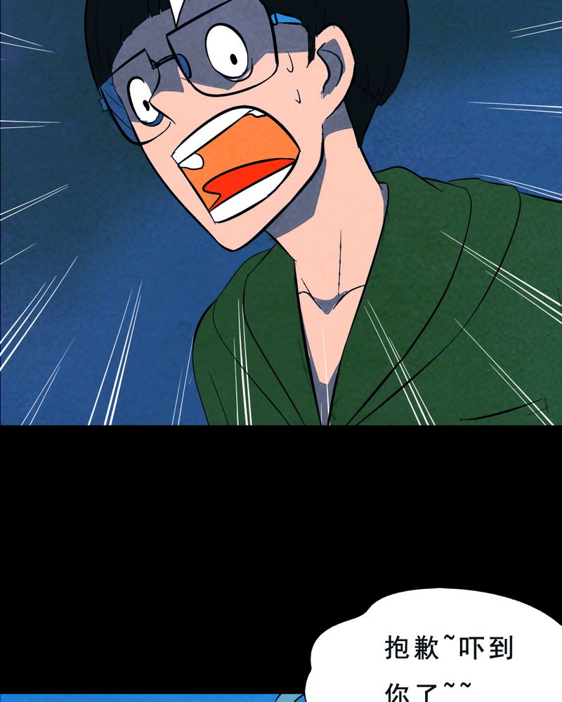 实践短板漫画,第30章：归途（一）5图