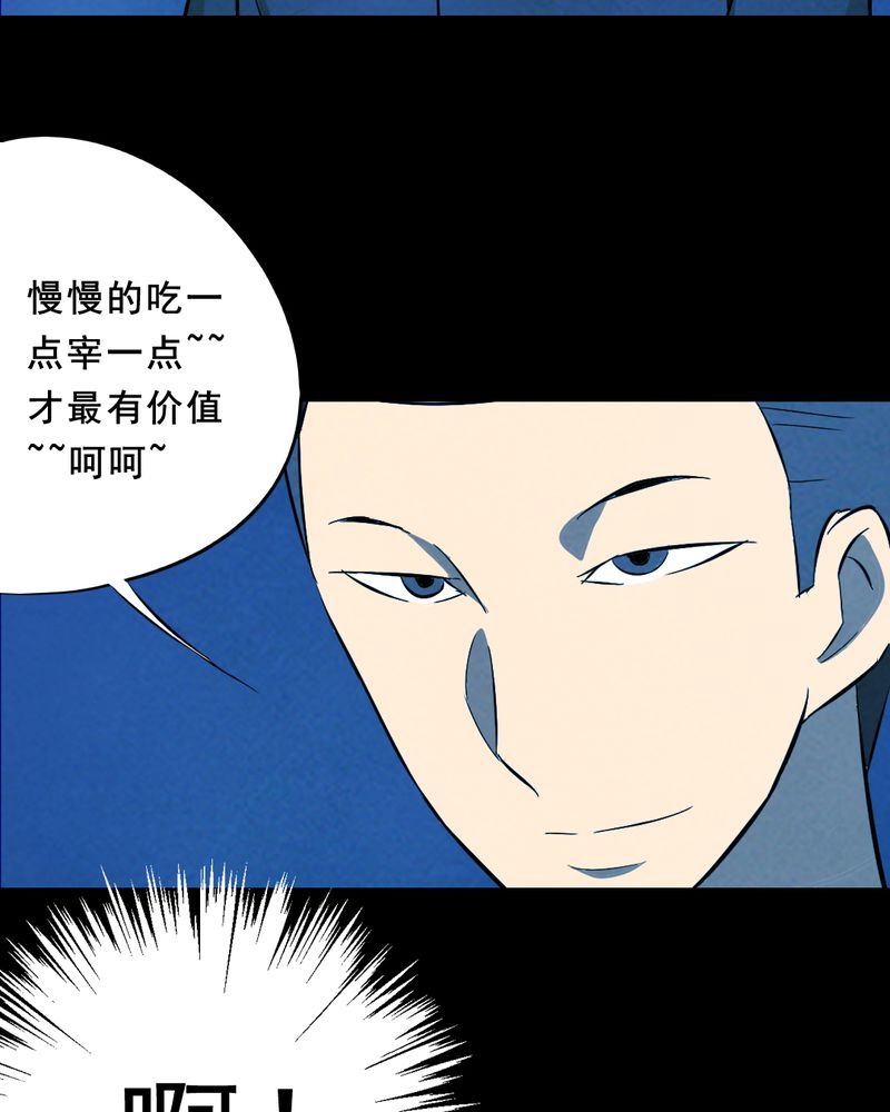 实践锻炼调研收获漫画,第26章：小笨（二）1图