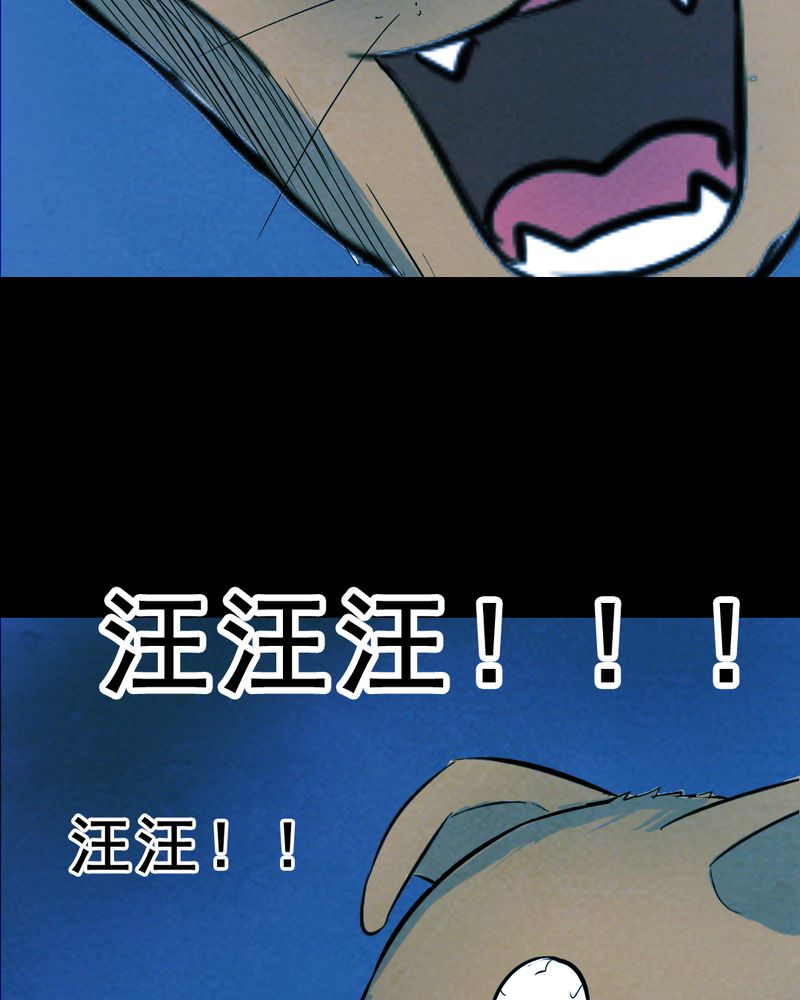 实践锻炼调研收获漫画,第26章：小笨（二）5图