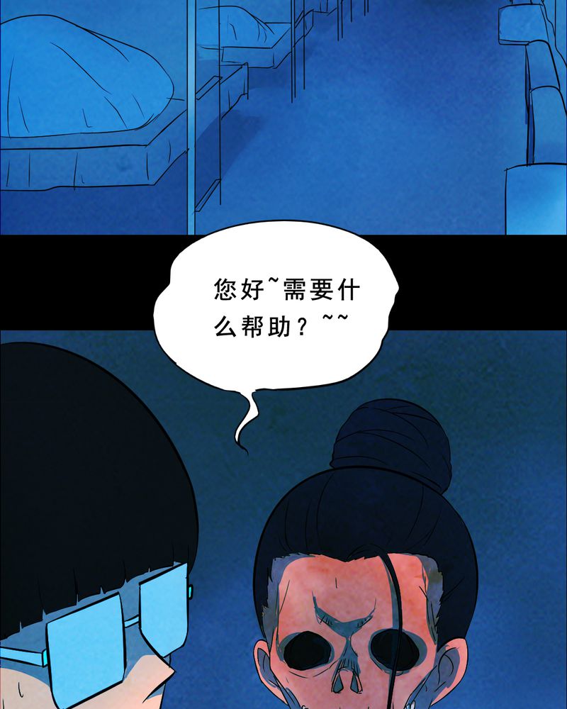 时间段核算小时公式漫画,第32章：归途（三）5图