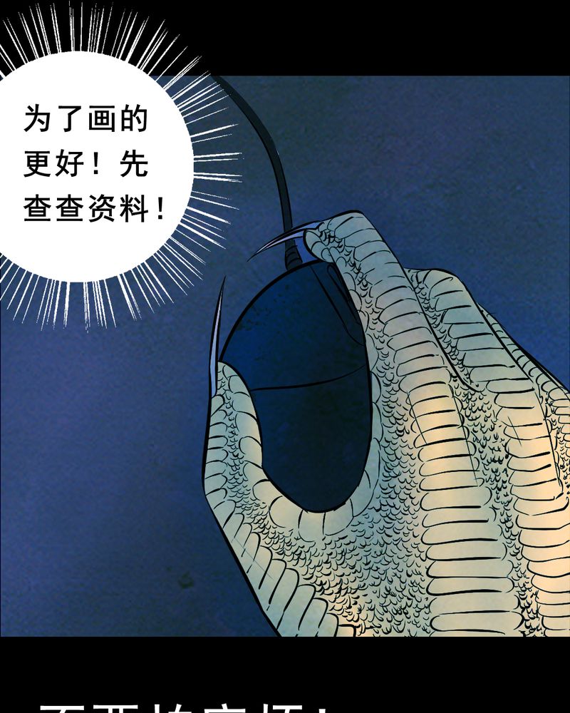 尸王觉醒漫画,第28章：大鸡4图