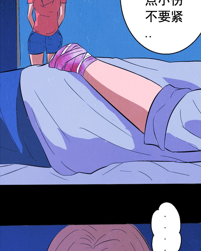 尸间断漫画,第9章：谎言（二）4图