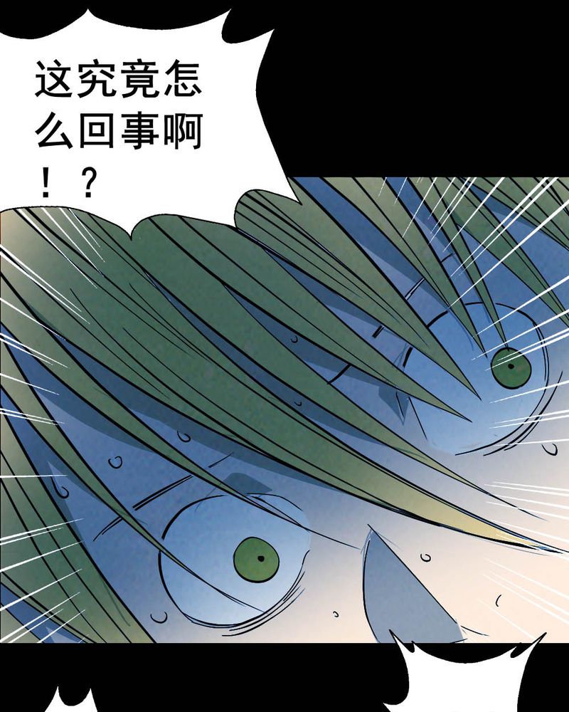 尸地余生漫画,第57章：夏天（三）4图