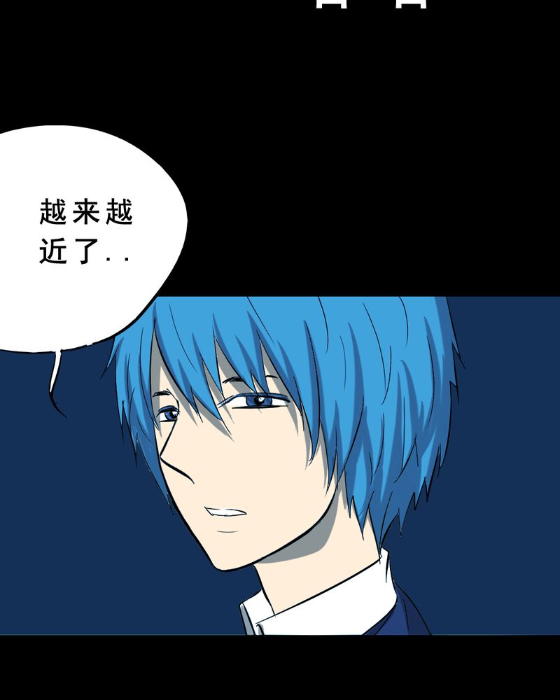 尸间断漫画,第23章：借宿（一）5图