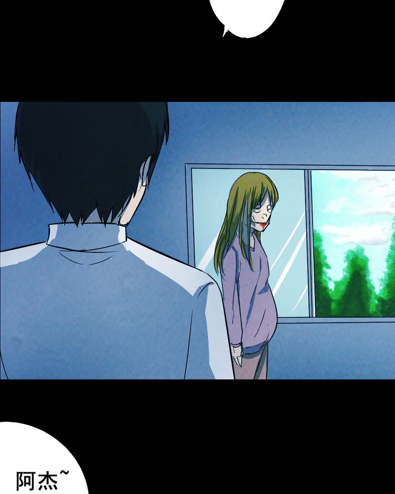 尸间断漫画,第53章：青蛙（四）1图