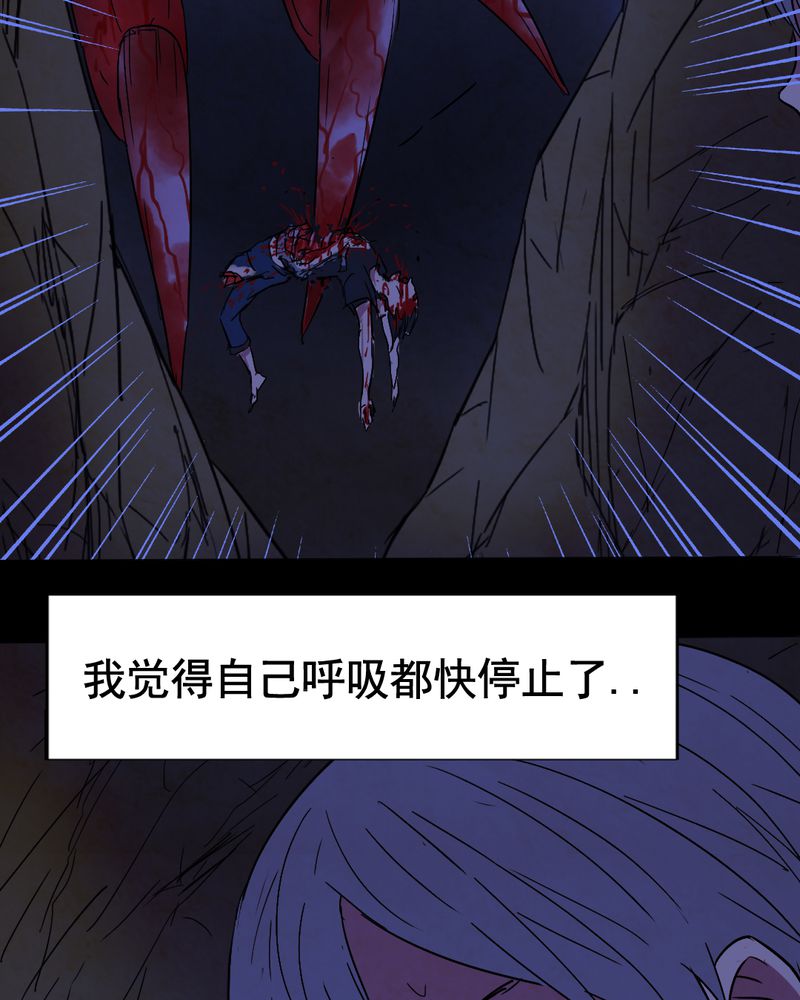 尸间断漫画,第11章：坠落（二）5图