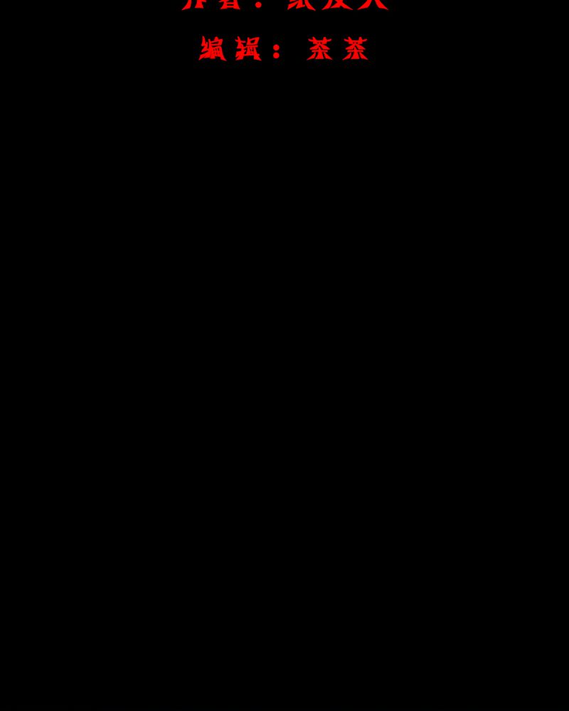 尸间断漫画,第24章：借宿（二）2图